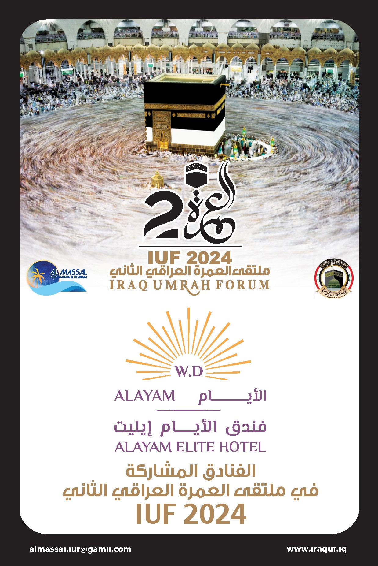 شركة مشاركة